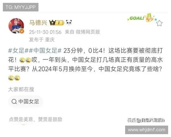 马德兴评论中国女足惨败英格兰各方沉默或欲淡化事件影响
